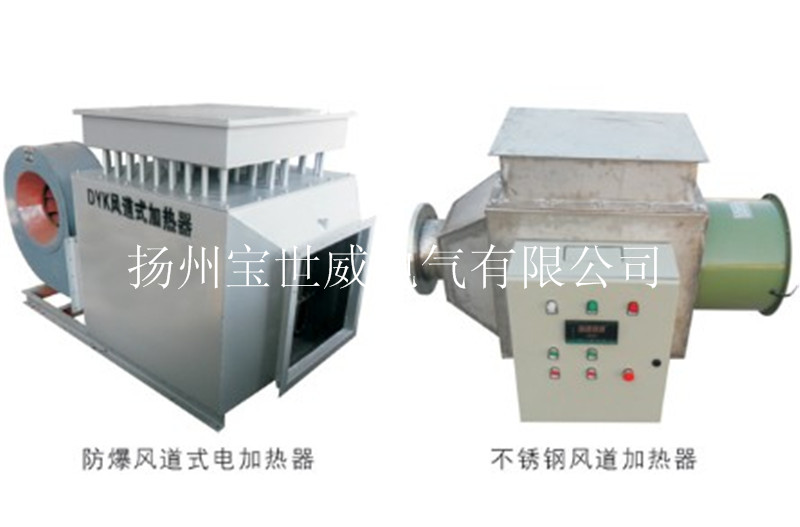 风道式防爆电加热器价格